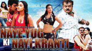 Naye Yug Ki Nayi Kranti Poster