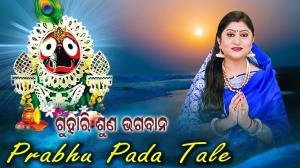 Prabhu Pada Tale Poster