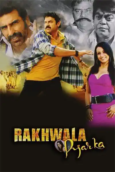 Rakhwala Pyar Ka Poster