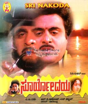 Suryodaya Poster