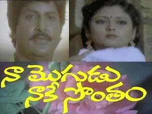 Naa Mogudu Naake Sontham Poster