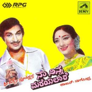 Naa Ninna Mareyalare Poster