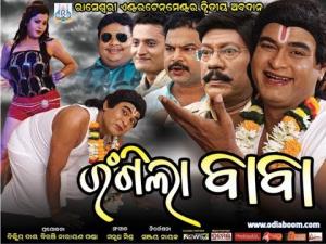 Rangila Baba Poster