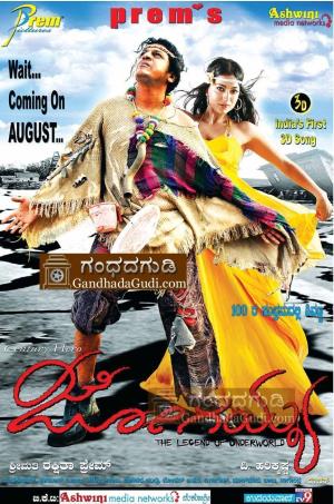 Jogayya Poster