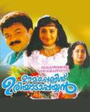 Oomappenninu Uriyadappayyan Poster