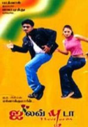 Jodi Senthachu Poster