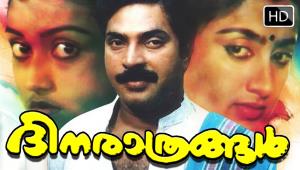 Dhinarathrangal Poster