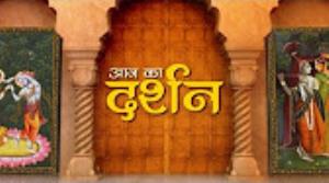 Aaj Ka Darshan Poster