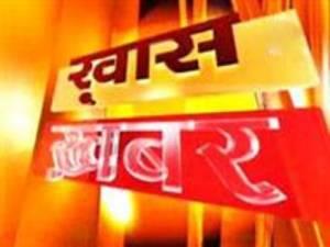 Khas Khabar Poster