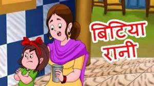 Jug Jug Jiya Betiya Rani Poster