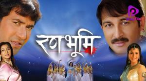 Ranbhoomi Poster