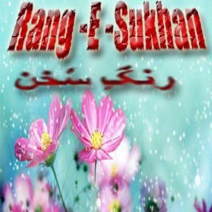 Rang-E-Sukhan Poster