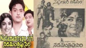 Nadamantrapu Siri Poster