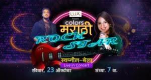Colors Marathi Rock Star - Avadhoot Guptenchi Rocking Gaani Poster