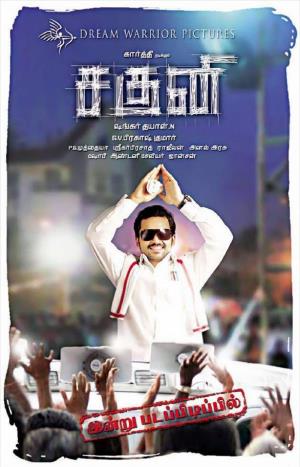 Rowdy Leader Poster