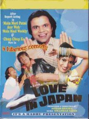Love in Japan Poster