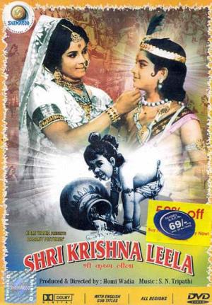 Shri Krishna Leela Poster