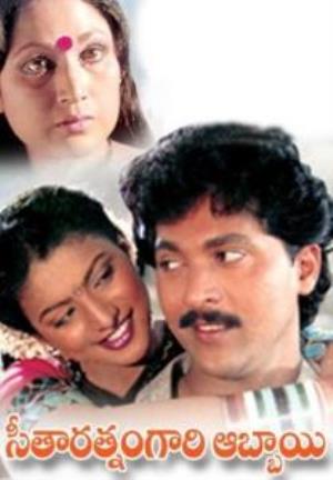 Naa Mogudu Brahmachari Poster