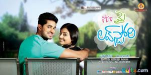 Its My Love Story Poster