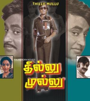 Thillu Mullu Poster