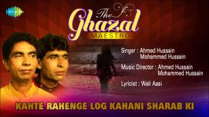 Ghazal Ki Kahani Poster