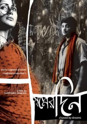 Swapner Din Poster