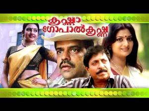 Krishna Gopalakrishna Poster