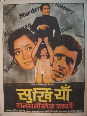 Surkhiyan Poster