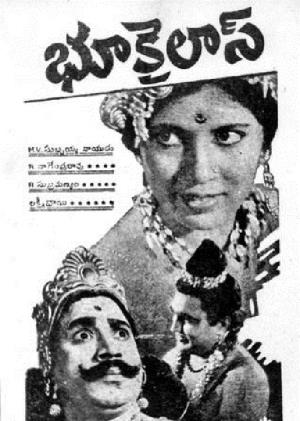 Bhookailas Poster