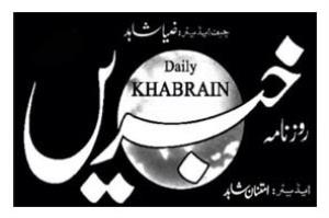 Urdu Khabrain Poster