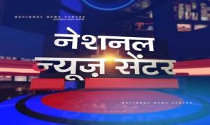 National News Center Poster