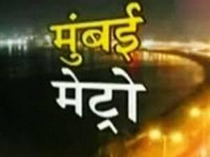 Mumbai Metro Poster