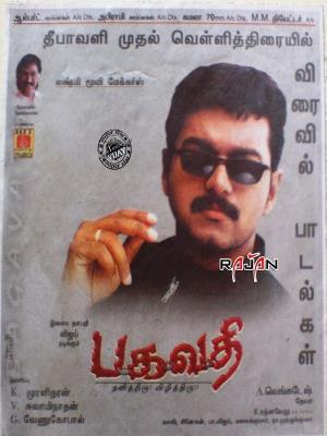 Bhagavathi Poster