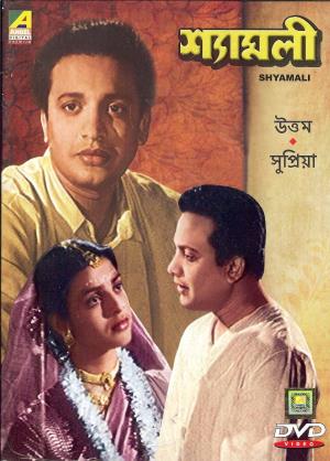 Shyamali Poster