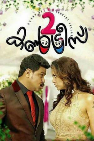 Two Countires Poster