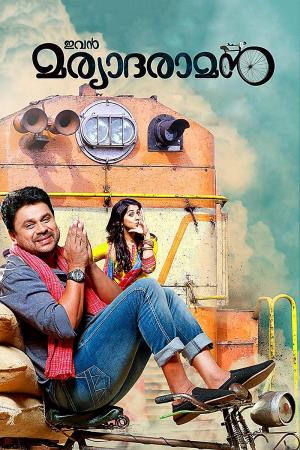 Block Buster Movie - Ivan Maryadaraman Poster