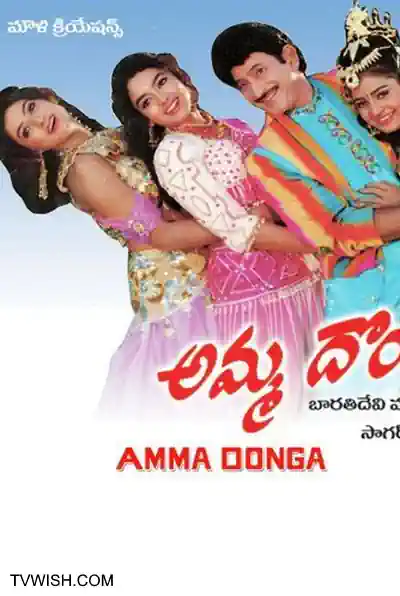 Amma Donga Poster