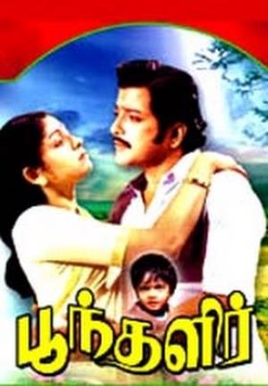 Poonthalir Poster