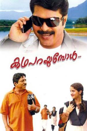 Kathaparyumbol Poster