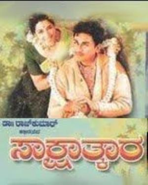 Sakshatkara Poster