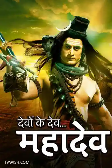 Mahadev Poster