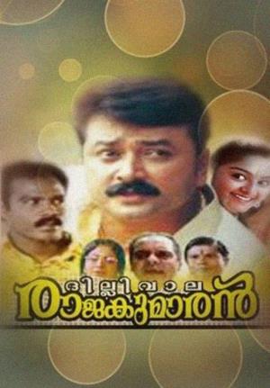 Dilliwala Rajakumaran Poster