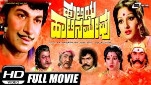 Huliya Halina Mevu Poster