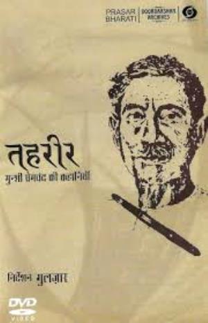 Tahreer Munshi Prem Chand Ki Kahaniyan Poster