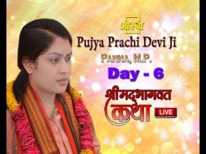 Pujya Prachi Devi Poster