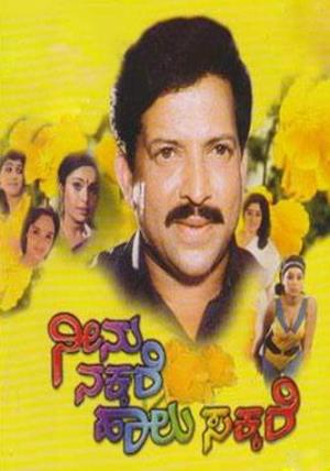 Neenu Nakkare Halu Sakkare Poster