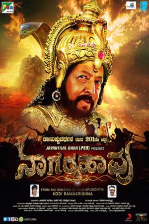 Nagarahaavu Poster