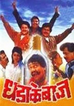 Dhadakebaaz Poster