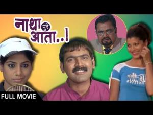 Natha Pure Aata Poster