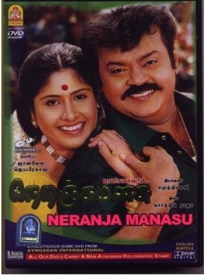 Neranja Manasu Poster